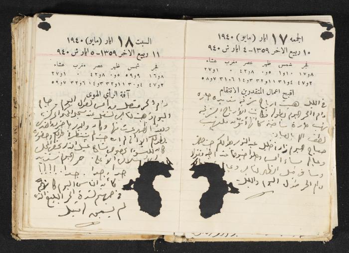 The Diary of Rasem Kamal Ismail, 1940