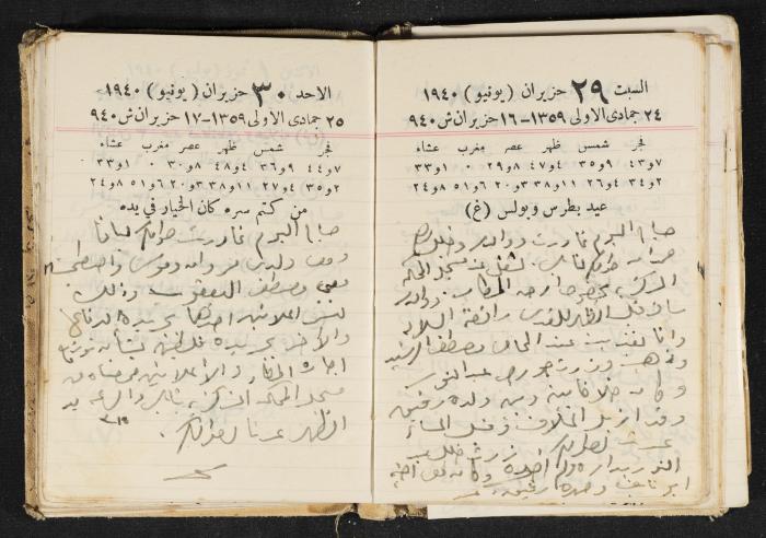 The Diary of Rasem Kamal Ismail, 1940