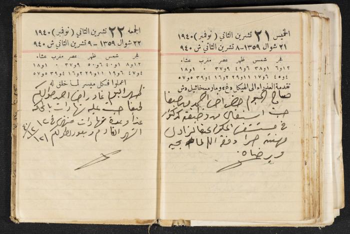 The Diary of Rasem Kamal Ismail, 1940