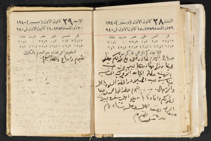 The Diary of Rasem Kamal Ismail, 1940