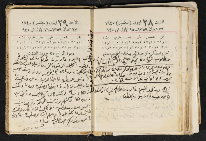 The Diary of Rasem Kamal Ismail, 1940
