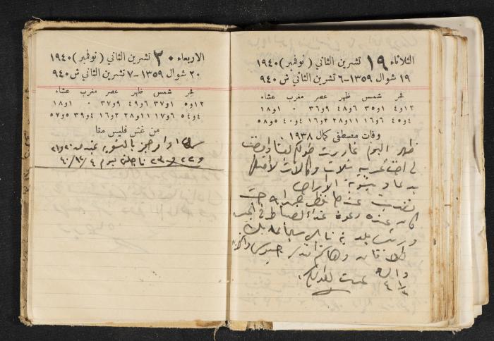 The Diary of Rasem Kamal Ismail, 1940