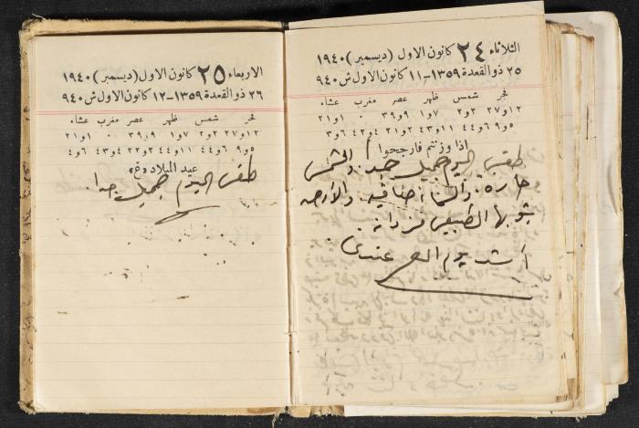 The Diary of Rasem Kamal Ismail, 1940