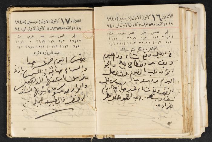 The Diary of Rasem Kamal Ismail, 1940