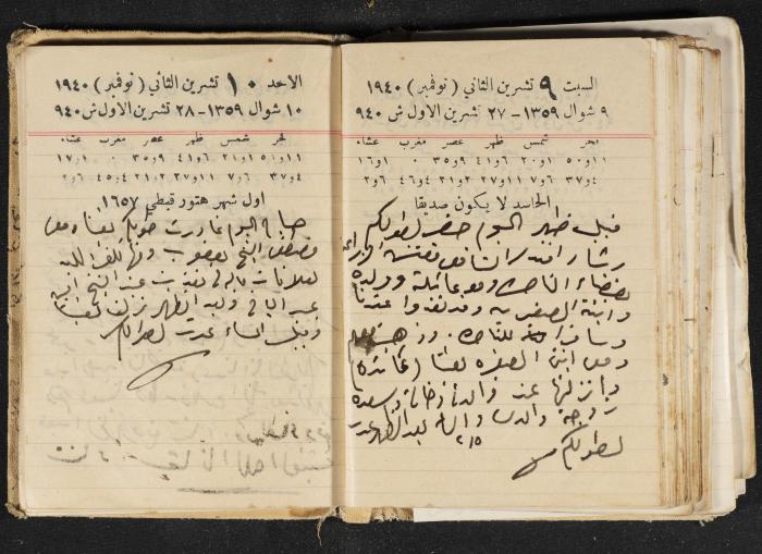 The Diary of Rasem Kamal Ismail, 1940