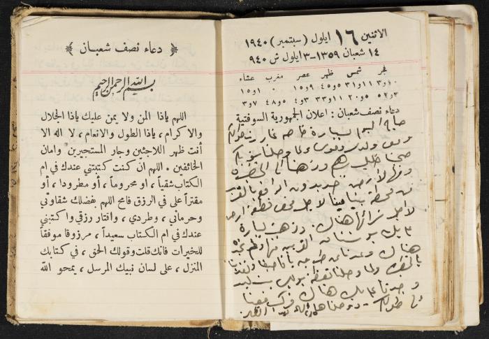 The Diary of Rasem Kamal Ismail, 1940