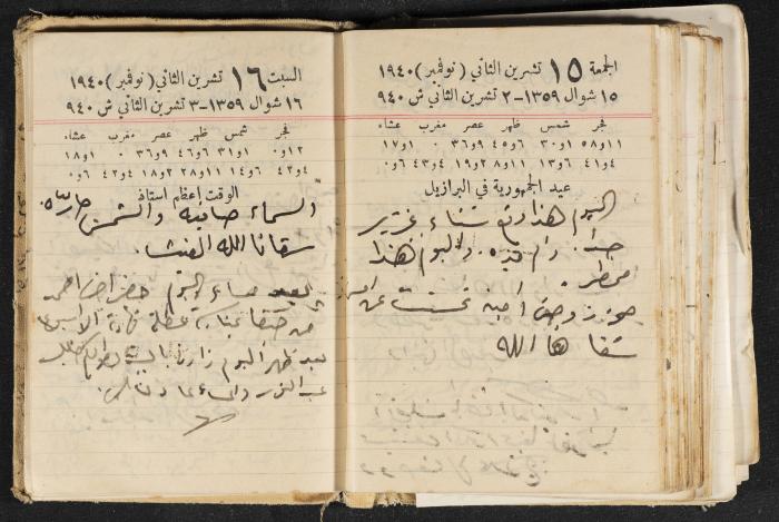 The Diary of Rasem Kamal Ismail, 1940