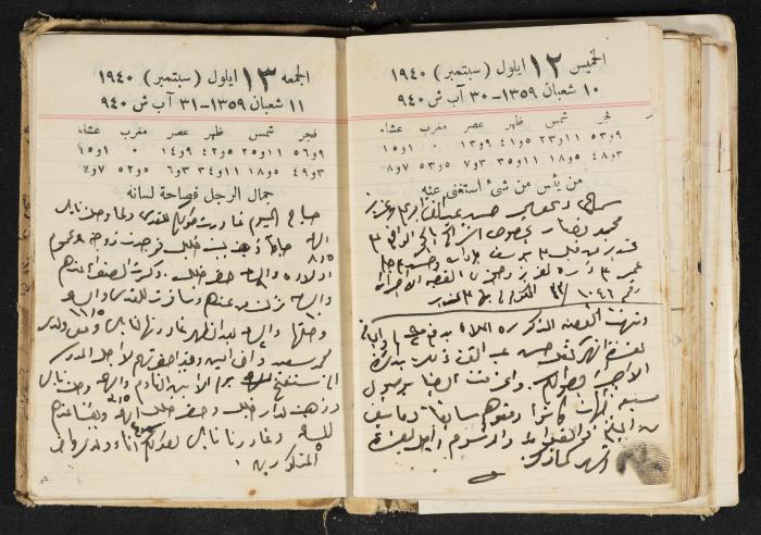 The Diary of Rasem Kamal Ismail, 1940