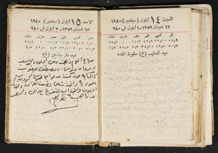 The Diary of Rasem Kamal Ismail, 1940