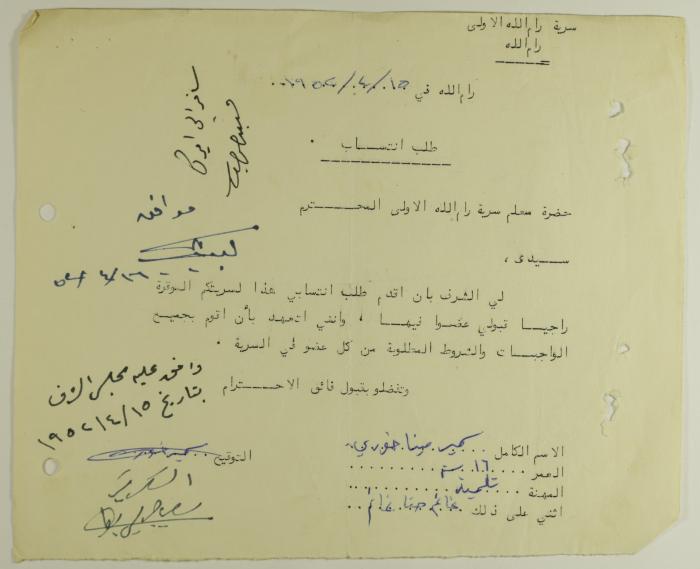 Samir Khury's Membership Application for Sareyyet Ramallah,1952