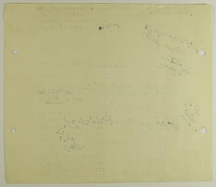 Farid Qubty's Membership Application for Sareyyet Ramallah,1952