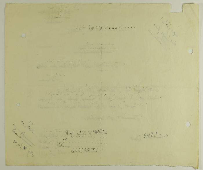 Kamel Qishta's Membership Application for Sareyyet Ramallah,1952