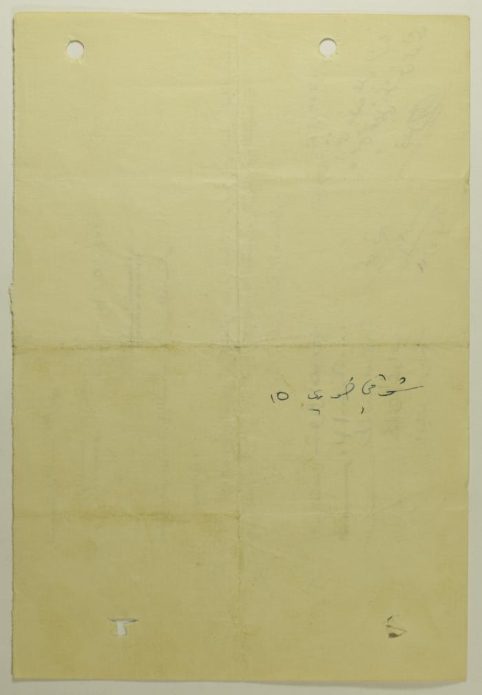 طلب انتساب الى سرية رام الله الاولى عام 1954