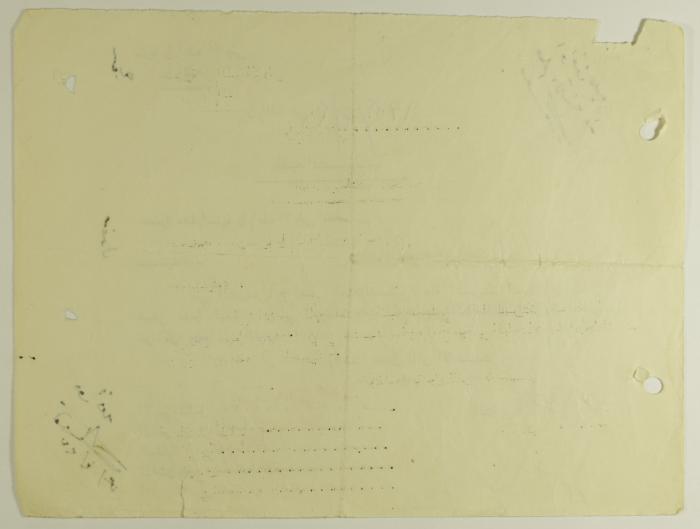 طلب انتساب الى سرية رام الله الاولى عام 1952