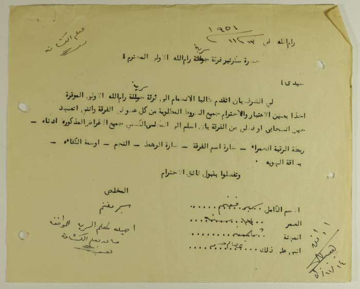 Samir Mghannam's Membership Application for Sareyyet Ramallah,1951