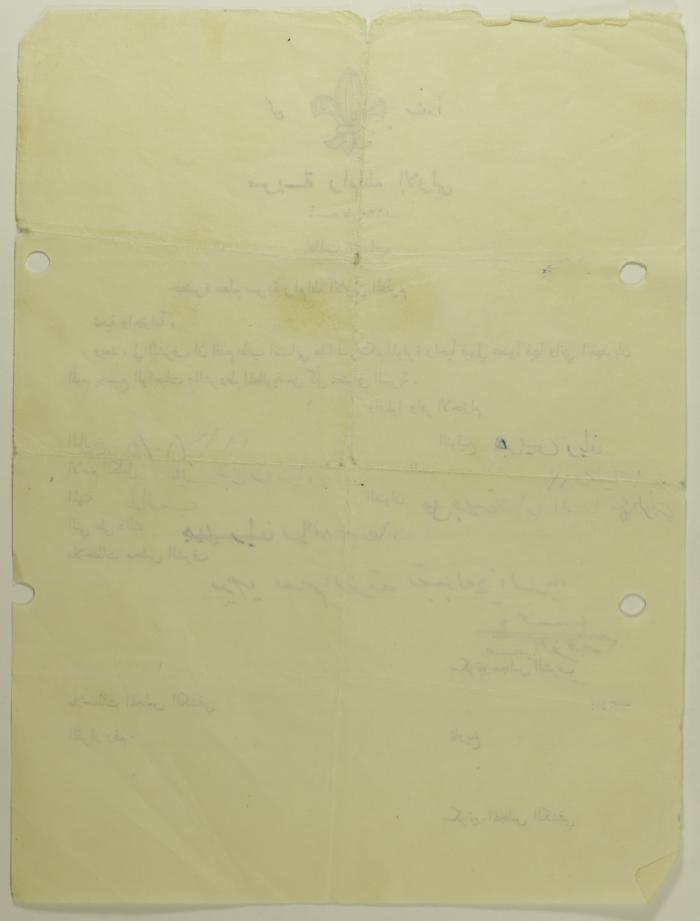 Samir Rayyan's Membership Application for Sareyyet Ramallah,1963
