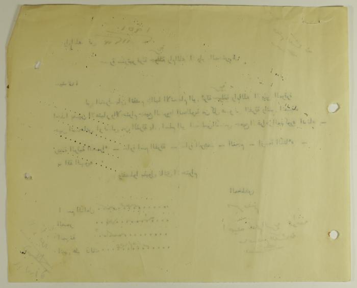 Samir Mghannam's Membership Application for Sareyyet Ramallah,1951