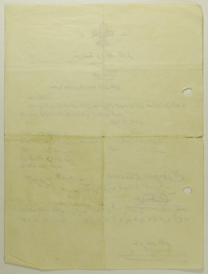 George Qissis' Membership Application for Sareyyet Ramallah,1963