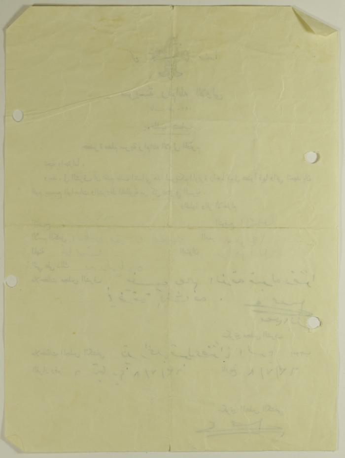 Ilyas Musa's Membership Application for Sareyyet Ramallah,1963