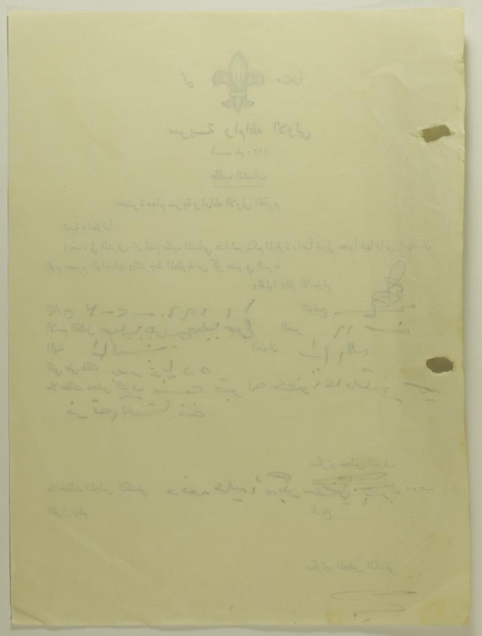 A Membership Application for Sareyyet Ramallah,1960
