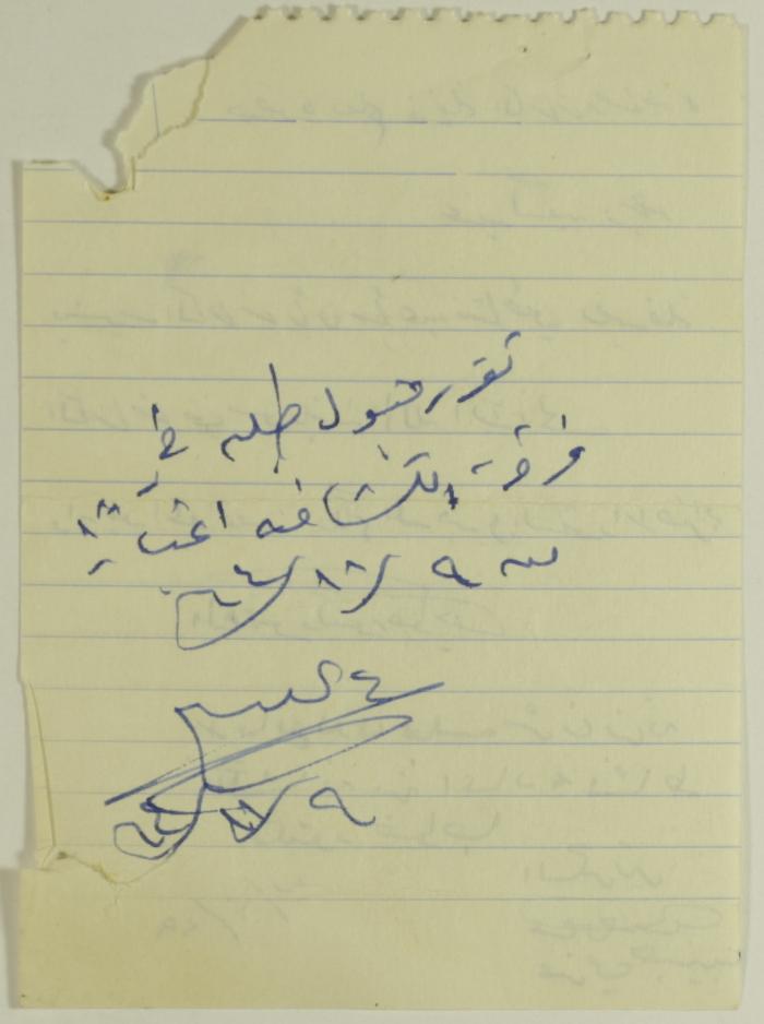 رسالة طلب الموافقة على إعادة نشاط أحد أعضاء فرقة الكشافة