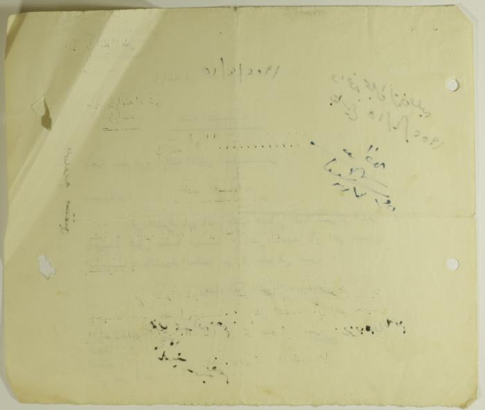 Ramzy ʿabdalla's Membership Application for Sareyyet Ramallah,1952