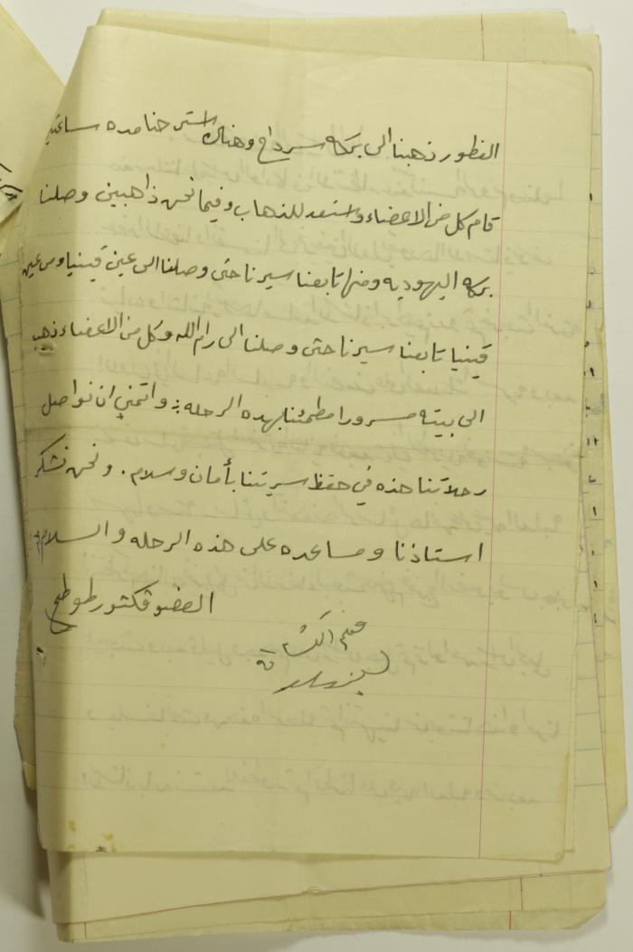 A Report on Sareyyet Ramallah's Field Trip to the Valley