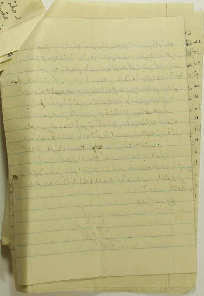 A Report on a Field Trip in 1951
