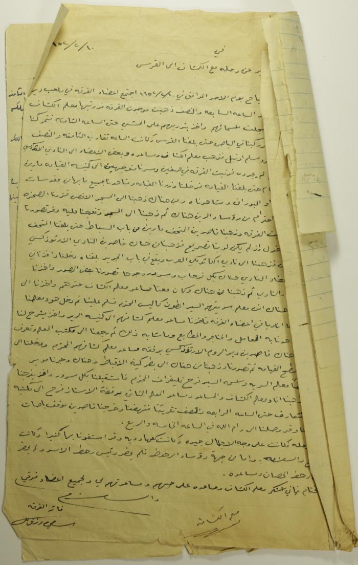 A Report on Sareyyet Ramallah's Field Trip to al-Quds in 1952