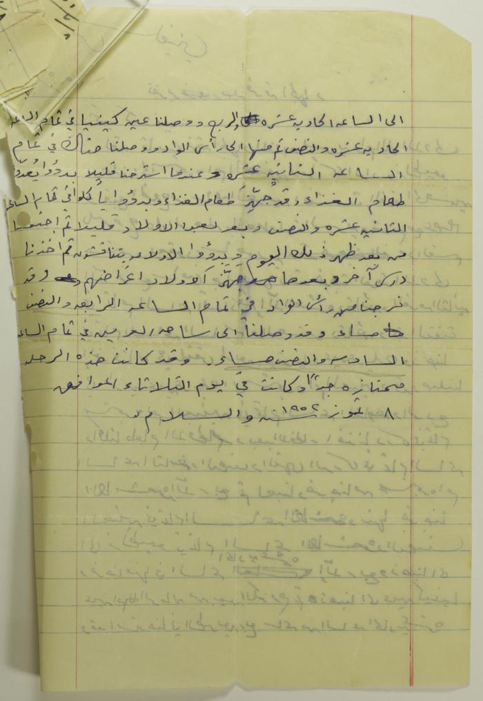 A Report on the Diligence Group's Scout Trip around Ramallah in 1952