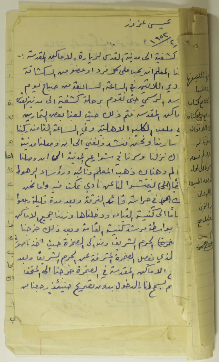 تقرير عن رحلة كشفية الى القدس عام 1952