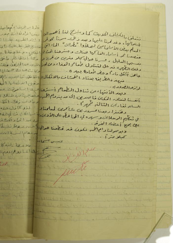 تقرير عن رحلة كشفيه لسرية رام الله الاولى عام 1951