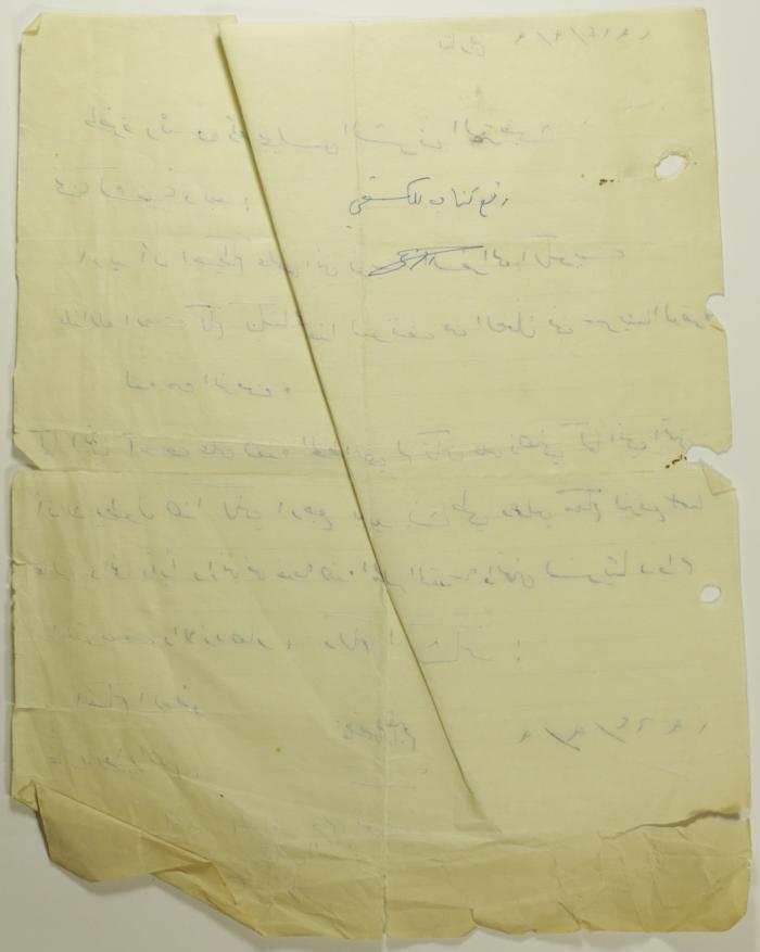 رسالة من غازي ابراهيم الى رئيس واعضاء مجلس الشرف