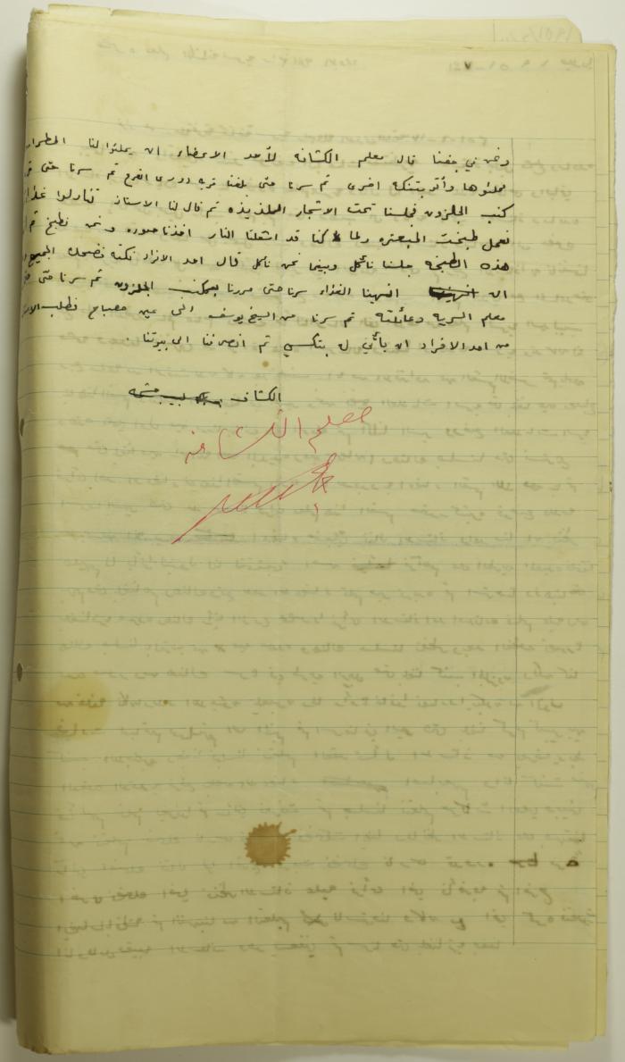 A Report on a Sareyyet Ramallah Field Trip in 1951
