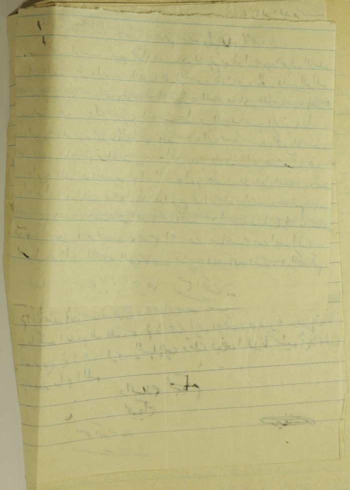 A Letter from Samir Ṣalah to Sareyyet Ramallah
