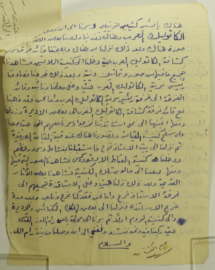 تقرير عن رحلة كشفية الى القدس عام 1952