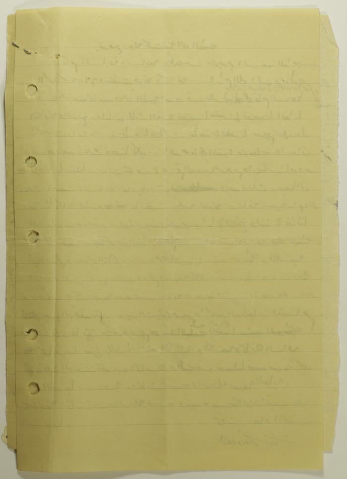 A Report on Sareyyet Ramallah's Trip to Taybeh in 1952