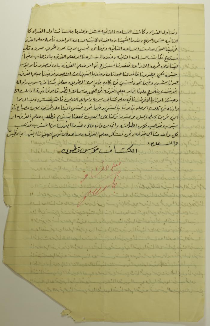 A Report on Sareyyet Ramallah's Scout Trip on June 17, 1951