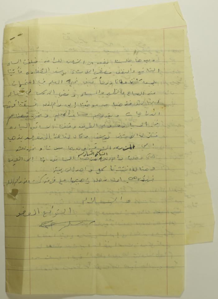 A Report on Sareyyet Ramallah's Trip to Taybeh in 1952