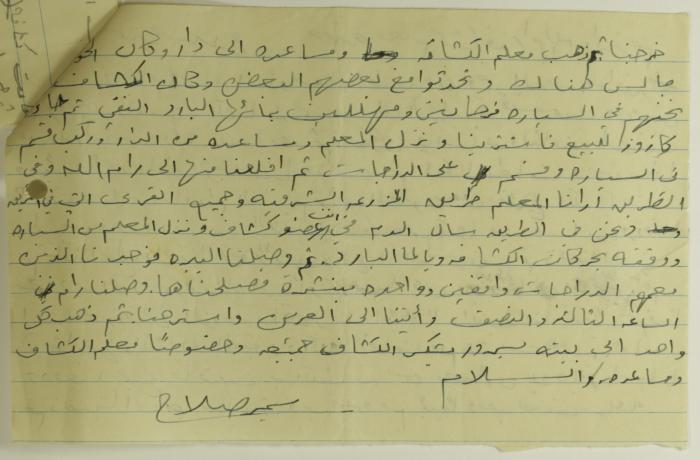 A Report on Sareyyet Ramallah's Trip to Taybeh in 1952