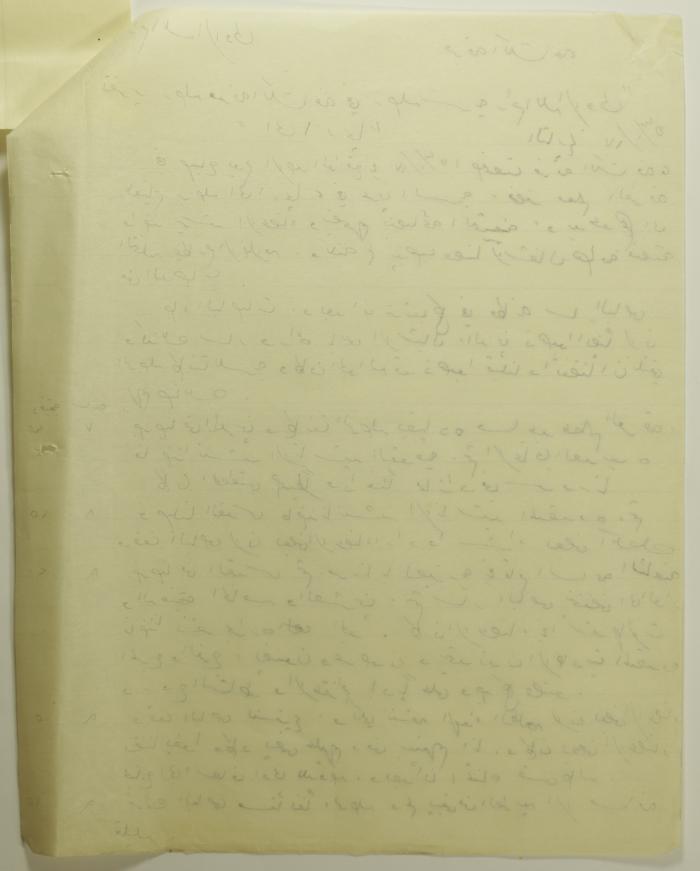 A Report on Sareyyet Ramallah's Trip to Jericho in 1954
