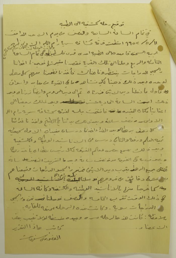 A Report on Sareyyet Ramallah's Trip to Taybeh in 1952