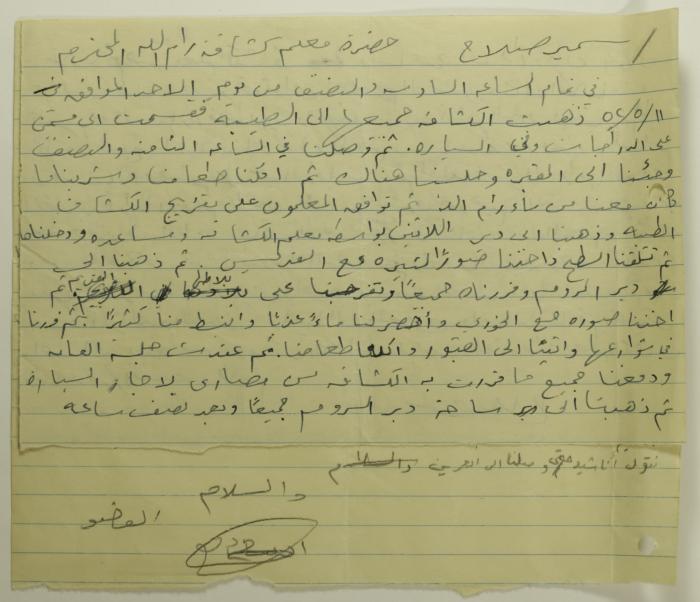 A Report on Sareyyet Ramallah's Trip to Taybeh in 1952