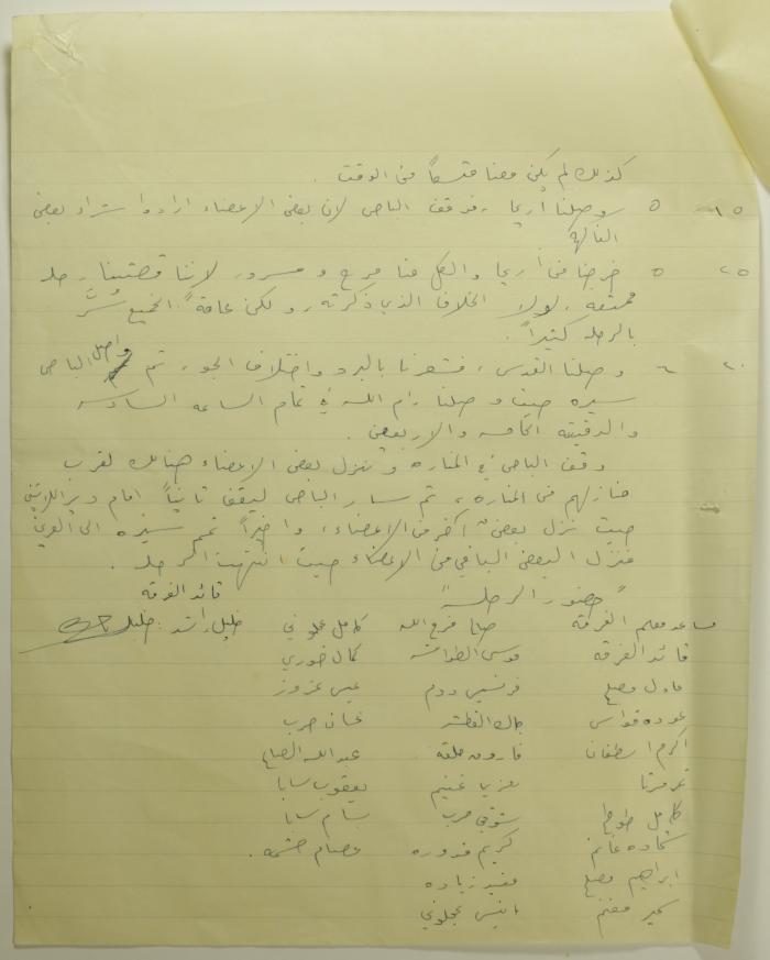 A Report on Sareyyet Ramallah's Trip to Jericho in 1954