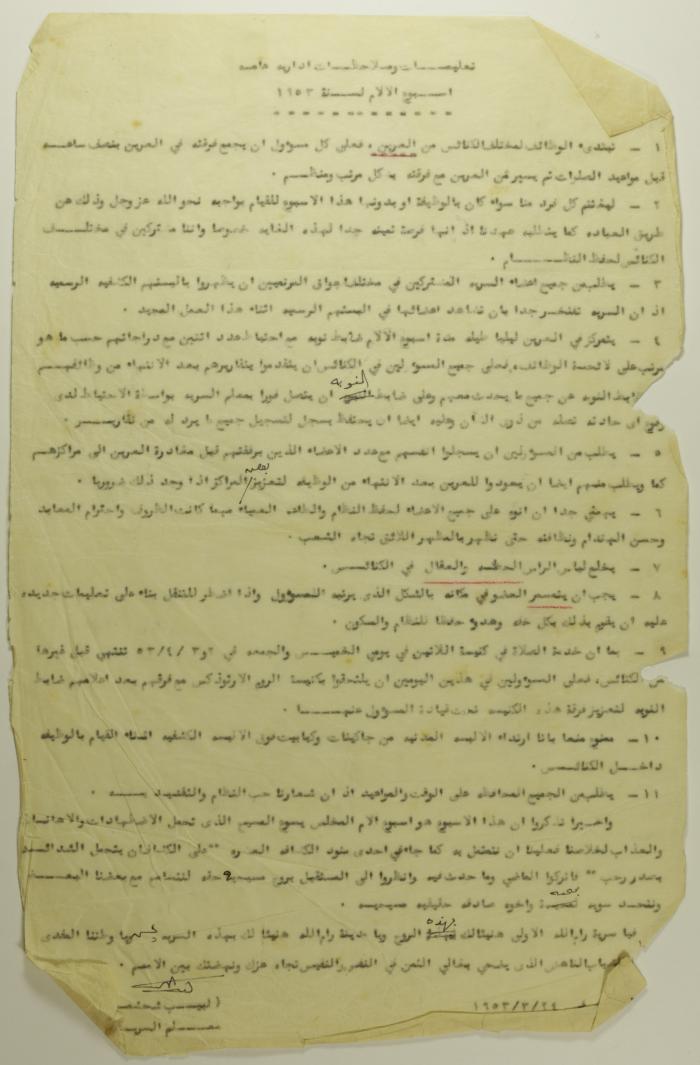 An Announcement by Sareyyet Ramallah