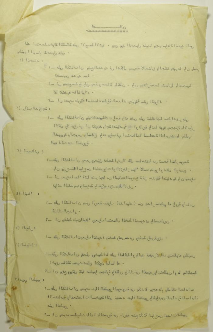 An Announcement by Sareyyet Ramallah