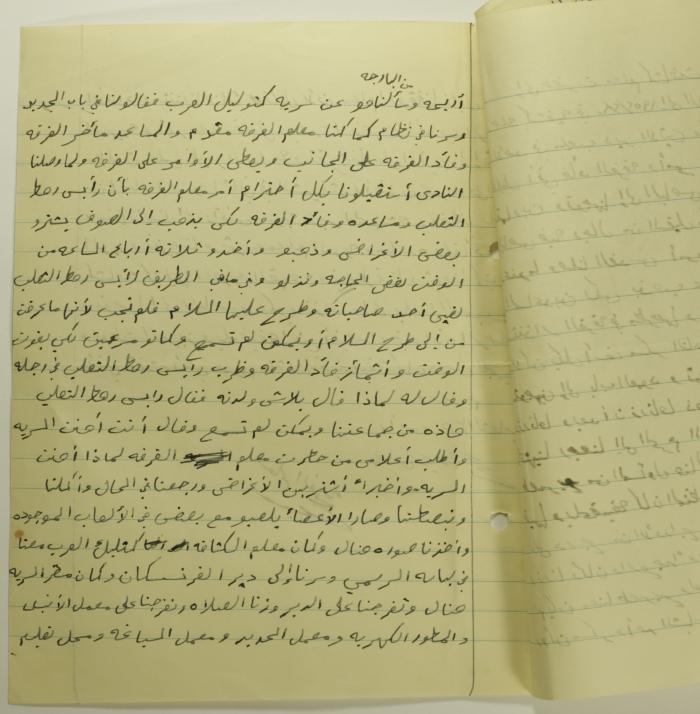 تقريرعن رحلة سرية رام الله الاولى الى القدس عام 1952