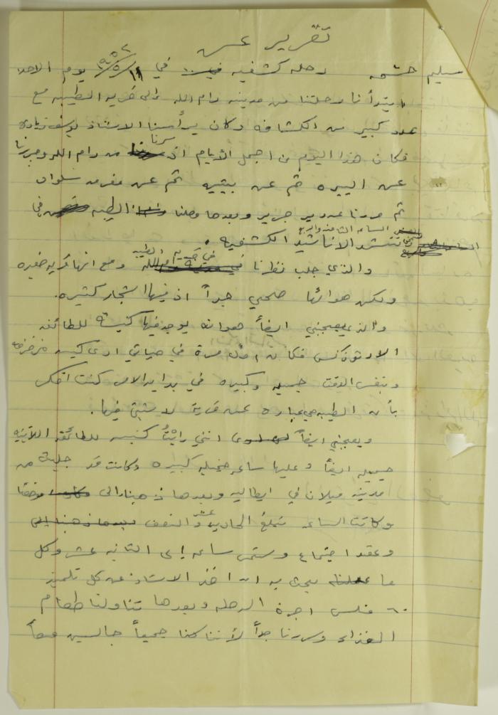 A Report on Sareyyet Ramallah's Trip to Taybeh in 1952