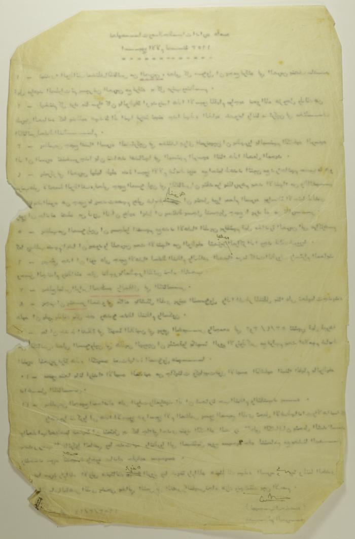 An Announcement by Sareyyet Ramallah