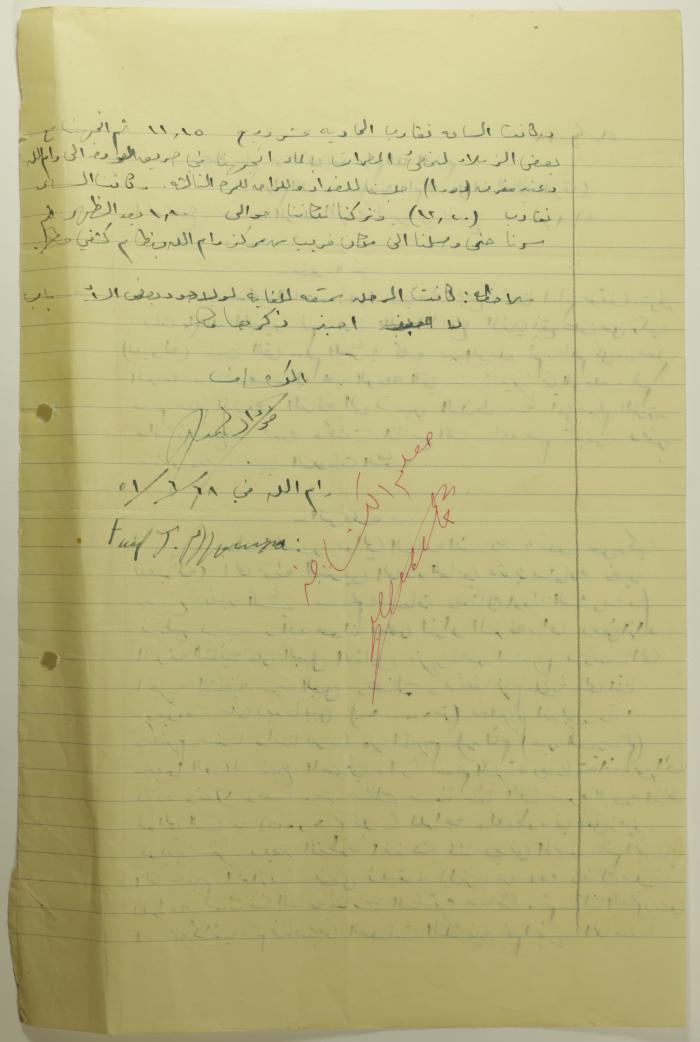 A Report on a Sareyyet Ramallah Field Trip in 1951